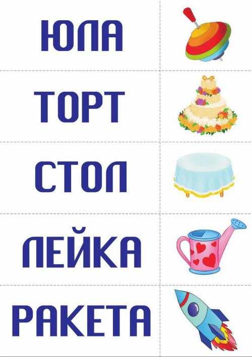 Визуальный словарь русского языка