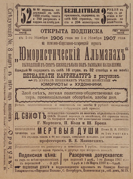 How to write in Russian using an old orthography?