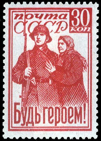 The most expensive stamps of the USSR according to 2022