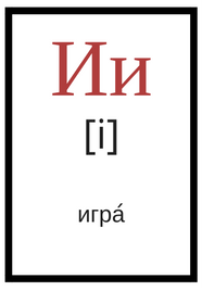 Russisches Alphabet