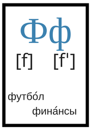 Russisches Alphabet